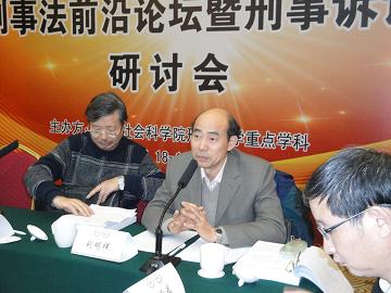 刘明祥教授,谢望原教授,刘计划副教授,李立众副教授受邀参加第八届刑